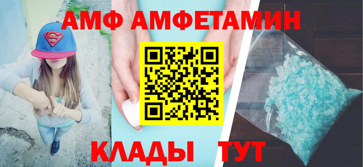 Амфетамин VHQ  Вход с VPN  АМФ  Богородицк  АМФ 