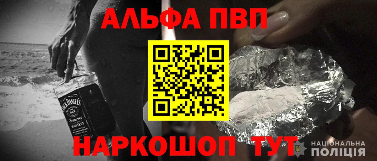 Богородицк  Alfa_PVP крисы CK  A PVP крисы CK  A-PVP СК  Вход с VPN 