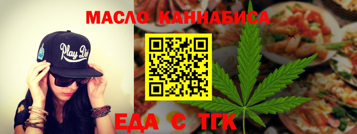 Canna-Cookies марихуана  Вход с VPN  Богородицк 