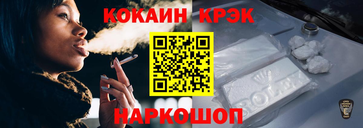 COCAIN Колумбийский Богородицк