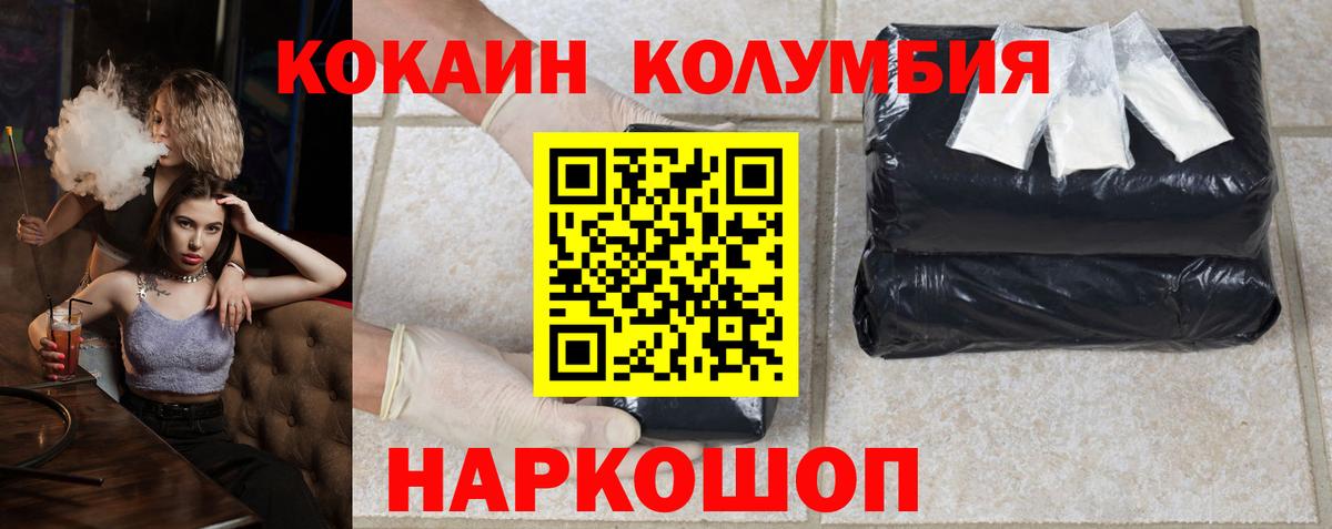 Кокаин  Вход с VPN  Богородицк  COCAIN VHQ  COCAIN Перу 