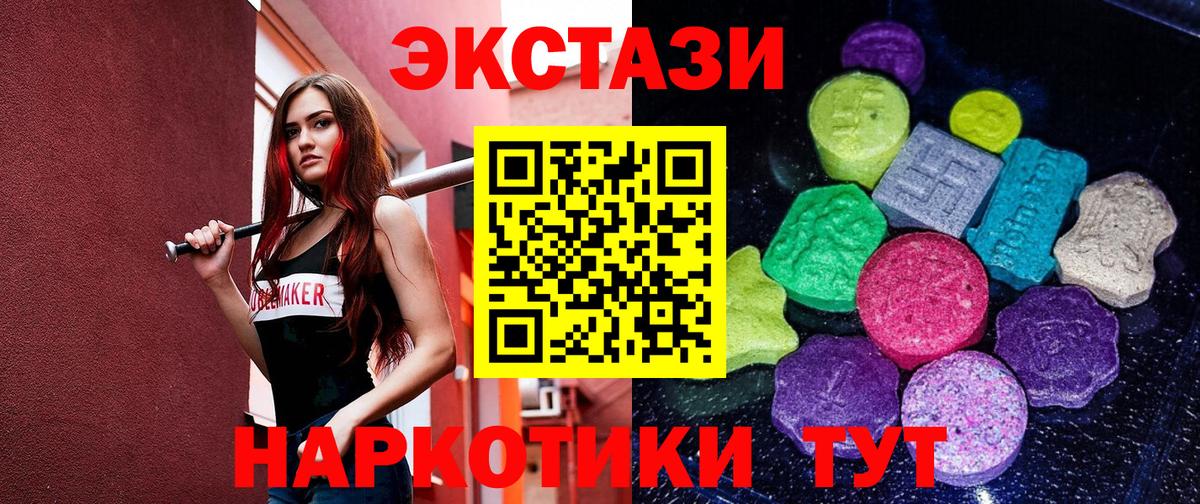 Экстази 300 mg  ЭКСТАЗИ Philipp Plein  Вход с VPN  Ecstasy  Богородицк 
