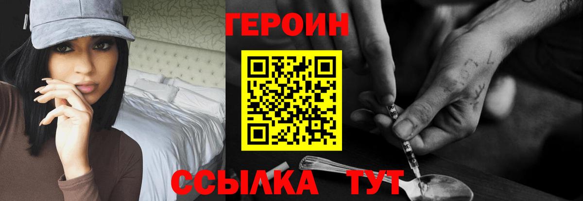 Богородицк  ГЕРОИН афганец  Вход с VPN 