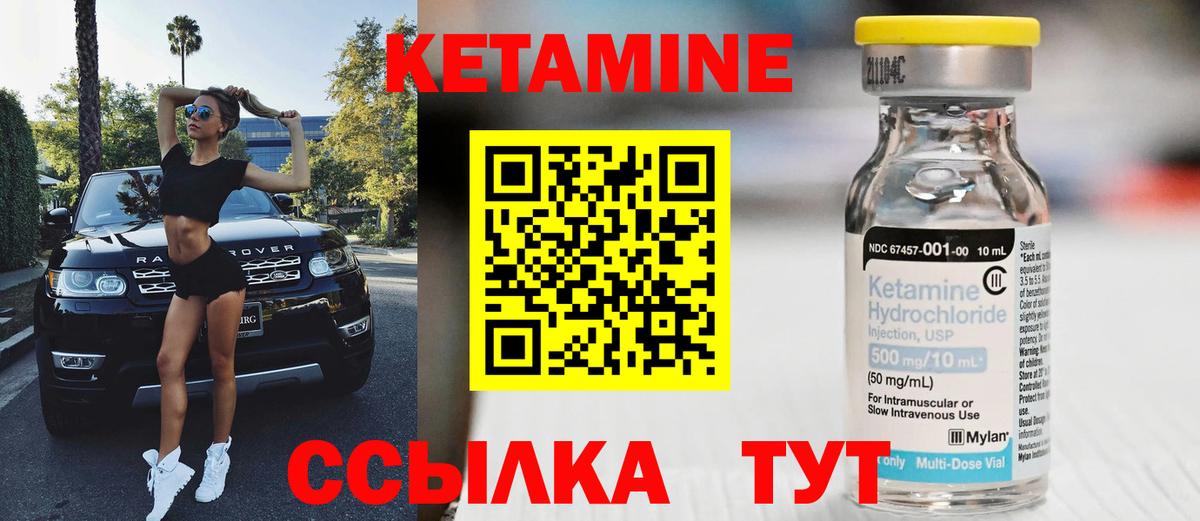 Богородицк  Кетамин VHQ    сайт  Кетамин ketamine  Вход с VPN 