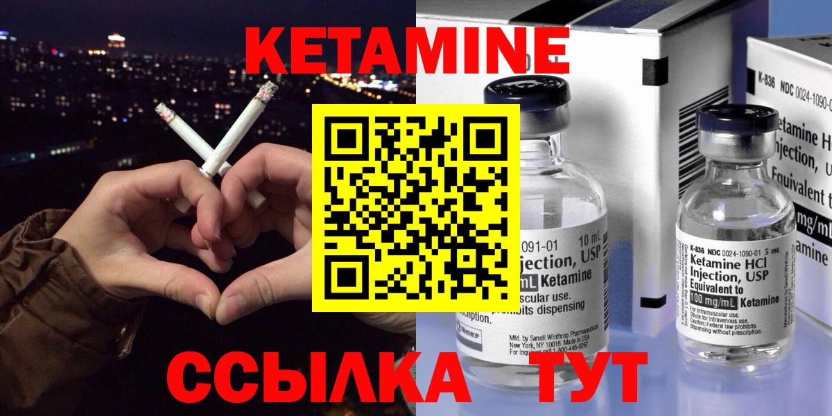 Кетамин ketamine Богородицк