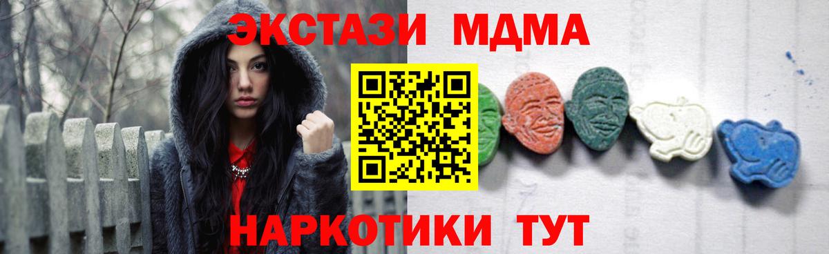 MDMA молли  Вход с VPN  МДМА молли  Богородицк 