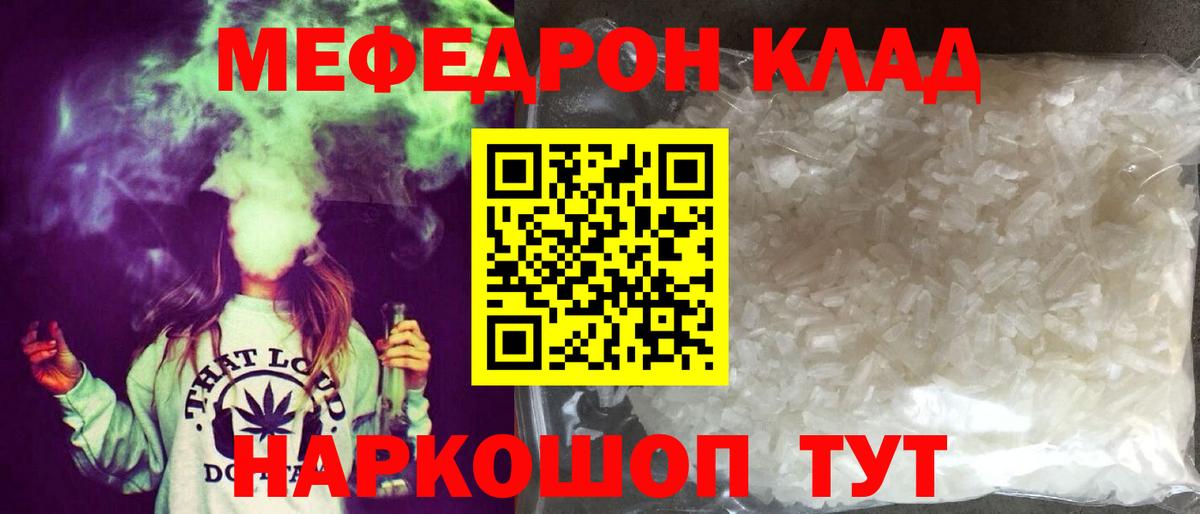 МЕФ мяу мяу  Мефедрон мяу мяу  Вход с VPN  Богородицк 
