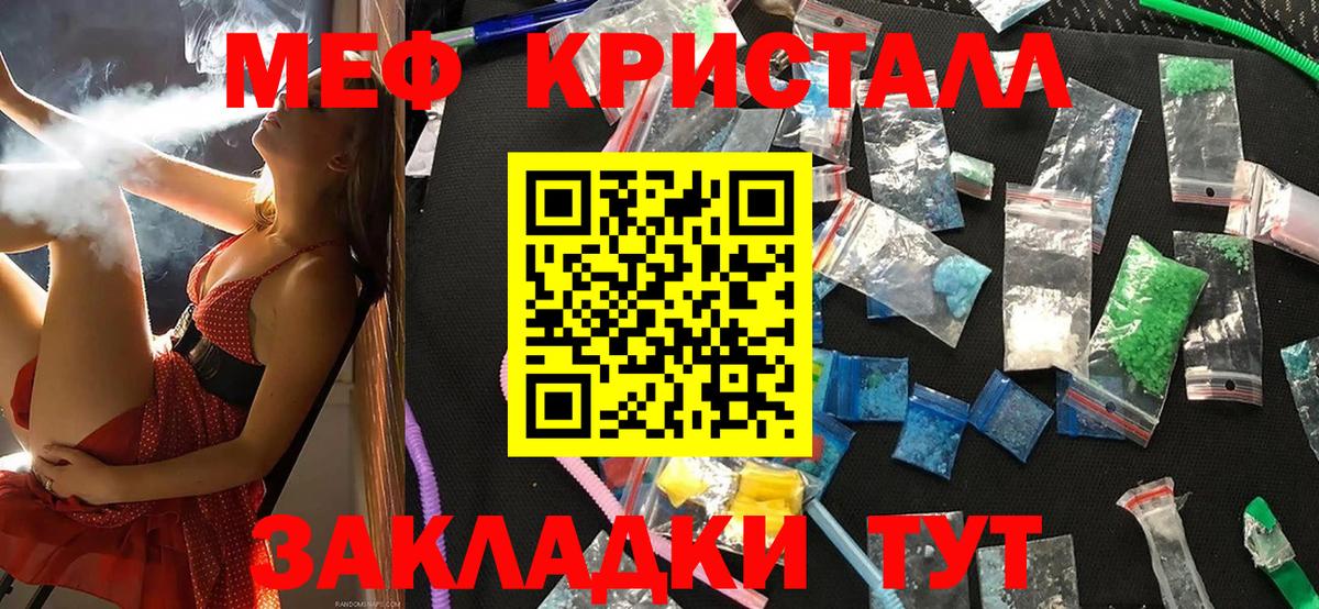 Меф мяу мяу мука Богородицк