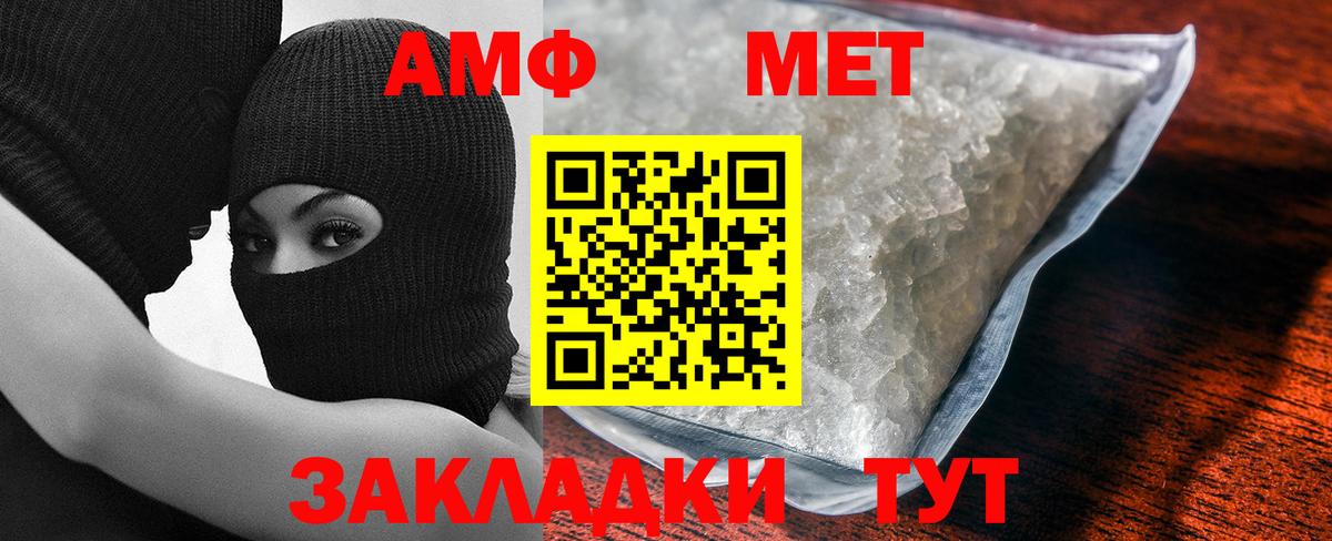 Первитин Декстрометамфетамин 99.9%  Вход с VPN  Богородицк 