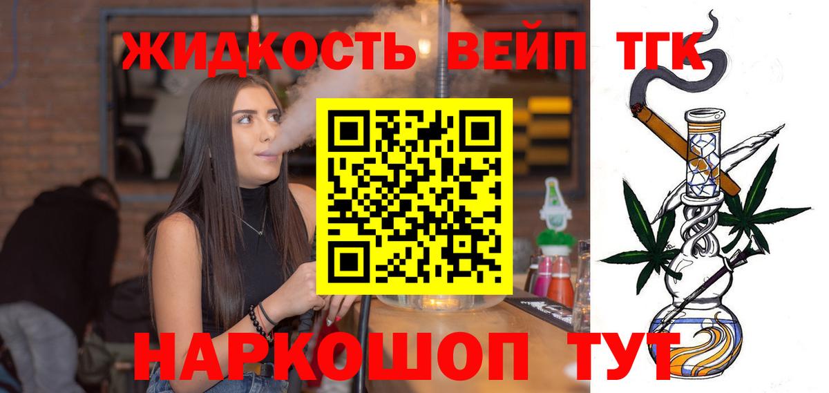 ТГК THC oil  Вход с VPN  наркошоп  Богородицк  ТГК THC oil 